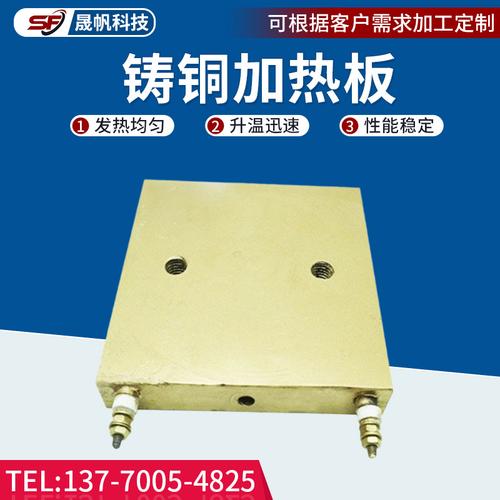 支持定制高温发热板铸铜电加热器挤出机模具发热板铸铜加热板
