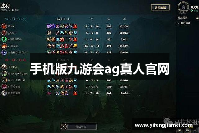 手机版九游会ag真人官网